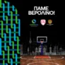 H Cosmote σε στέλνει Βερολίνο για το Final Four