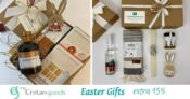 My Cretan Goods: Πασχαλινά δώρα με έκπτωση -15%