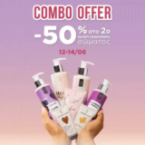 Dust+Cream: -50% στο 2ο προϊόν περιποίησης σώματος