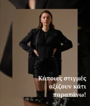 Enzzo: Extra -10% στη συλλογή Valentine’s Edit