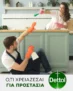 E-shop: Προσφορές σε προϊόντα Dettol για λίγες μέρες