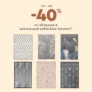 Spitishop: -40% σε all season + καλοκαιρινά χαλιά Ezzo Carpets