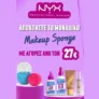 Galerie de Beaute: Δώρο NYX Makeup Sponge με αγορές άνω των 27€