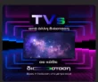 Γερμανός: TVs & Projectors με 20% payzy cashback