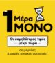 Plaisio: Οικιακές συσκευές στις χαμηλότερες τιμές του έτους