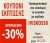 Extra έκπτωση -30% σε όλα τα βιβλία από τις Εκδόσεις Ιβίσκος