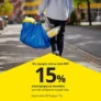 IKEA: 15% επιστροφή σε κουπόνι με αγορές άνω των 80€
