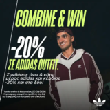 JD Sports: Πρόλαβε -20% συνδυάζοντας adidas tops & bottoms