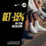 JD Sports: Συνδύασε 2+ Nike και κέρδισε -15%