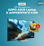 Κωτσόβολος: Samsung TVs με δώρο ASUS Laptop αξίας 450€