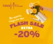 Kouzinika: Flash sale με extra -20% σε επιλεγμένα είδη