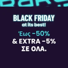 La Redoute Black Friday: Εκπτώσεις έως -50% + extra -5%