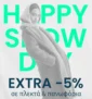 La Redoute: Extra -5% σε εκπτωτικά Πλεκτά και Πανωφόρια
