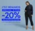 Mat Fashion: -20% στην τρέχουσα F/W συλλογή