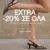 Migato: Extra -20% σε όλες τις νέες αφίξεις
