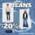 New Cult: -20% σε ανδρικά & γυναικεία jeans