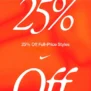 Nike Pre-Black Friday: -25% στα είδη κανονικής τιμής