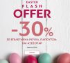 Notos flash sale με -30% έκπτωση και δωρεάν μεταφορικά