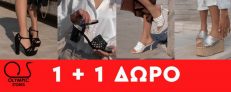 1+1 δώρο σε όλα τα παπούτσια στο Olympicstores.gr