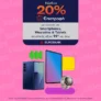 Plaisio: Summer Sales με 20% €πιστροφή σε Smartphones