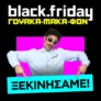 Black Friday 2024 στο Πλαίσιο: Ανακάλυψε όλες τις προσφορές
