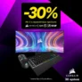 Πλαίσιο: 30 χρόνια Corsair – Κέρδισε 30% έκπτωση με 2+ προϊόντα
