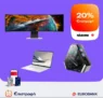 Laptop, Turbo-X Desktop και Samsung Οθόνες με €πιστροφή στο Πλαίσιο