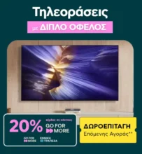 Πλαίσιο: Επιλεγμένες τηλεοράσεις με διπλό όφελος