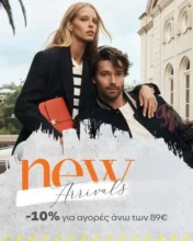 Politikos Κέρδισε extra -10% με αγορές άνω των 89€