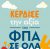 Praktiker: Κέρδισε την αξία του ΦΠΑ σε όλα!