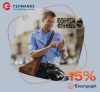 Germanos: 15% €πιστροφή για αγορές άνω των 199€
