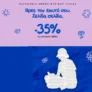 Εκδόσεις Ψυχογιός: -35% σε επιλεγμένα βιβλία για την Παγκόσμια Ημέρα Ψυχικής Υγείας