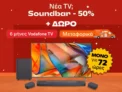 Public: Νέα TV; Έχεις -50% στο Soundbar της επιλογής σου