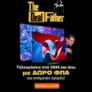 Public: Τηλεοράσεις από 399€ με δώρο τον ΦΠΑ