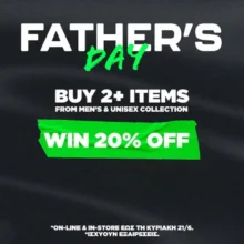 Rundome: Κέρδισε -20% σε 2+ τεμάχια – Father’s Day