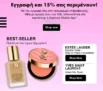 Sephora: Τα νέα μέλη κερδίζουν -15% με την εγγραφή τους