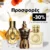 Sephora: -30% σε αρώματα Jean Paul Gaultier, Rabanne και άλλα