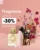 Sephora: Επώνυμα αρώματα με έκπτωση 30%