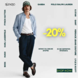 Silenzio: Κέρδισε -20% στα αγαπημένα σου brands