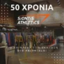 Siontis Athletics: Extra -10% σε όλη τη συλλογή