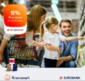 Σκλαβενίτης: 5% €πιστροφή με πιστωτικές κάρτες Eurobank