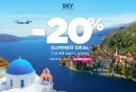 SKY express: Πρόλαβε -20% για 48 ώρες μόνο