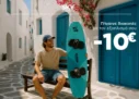 SKY express: Κέρδισε τώρα -10€ στον αθλητικό εξοπλισμό σου