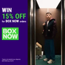 Sneaker10: Κέρδισε -15% σε αγορές με Box Now