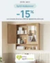 Spitishop: -15% σε είδη μπάνιου για αγορές άνω των 29€
