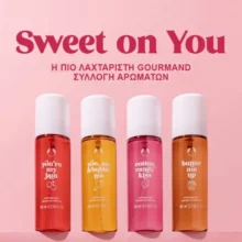Sweet On You: Η πιο λαχταριστή συλλογή αρωμάτων του καλοκαιριού