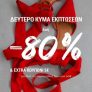 The fashion project κουπόνι: -5€ για αγορές άνω των 60€