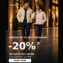 Tobros: -20% στις νέες παραλαβές με αγορές άνω των 80€