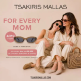 Tsakiris Mallas: Δώρο γυαλιά με αγορές άνω των 89,95€