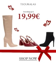 Tsoukalas: Όλο το site έως 19,99€